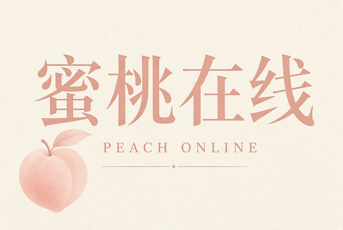 关于蜜桃在线栏目配图